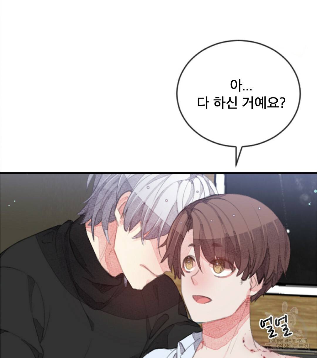 미스터 베타 6화 50
