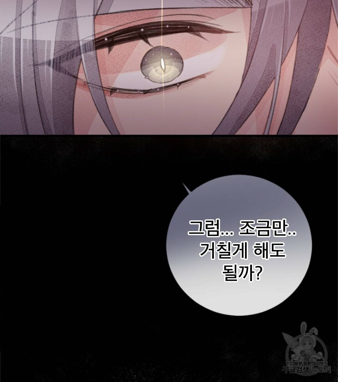 미스터 베타 6화 56