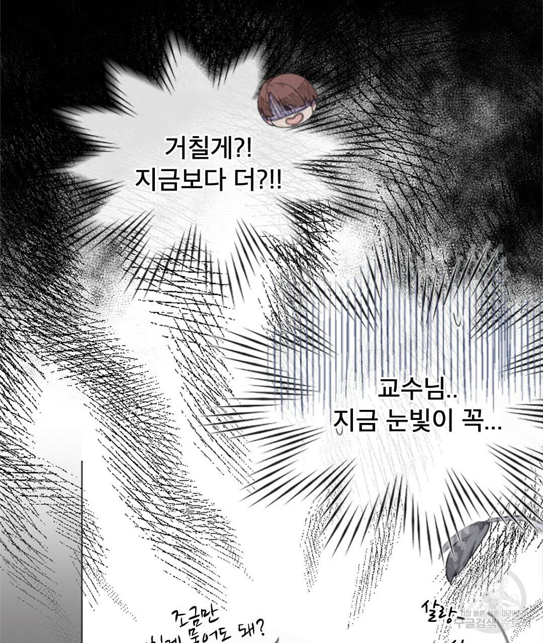 미스터 베타 6화 57