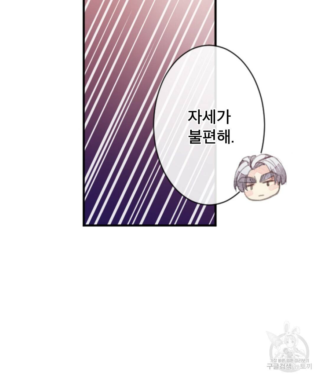 미스터 베타 6화 61