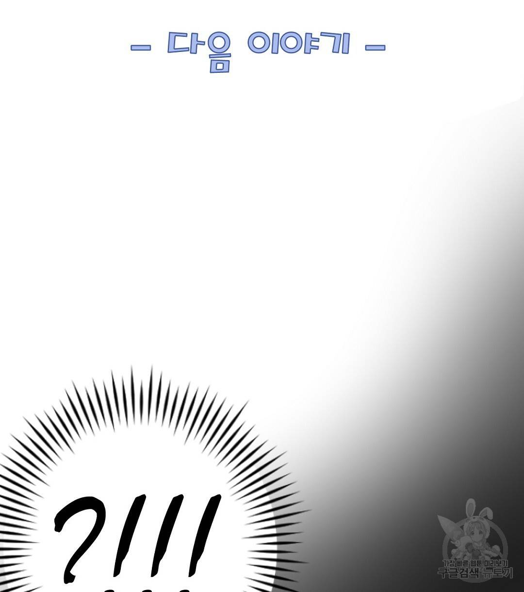 미스터 베타 6화 72