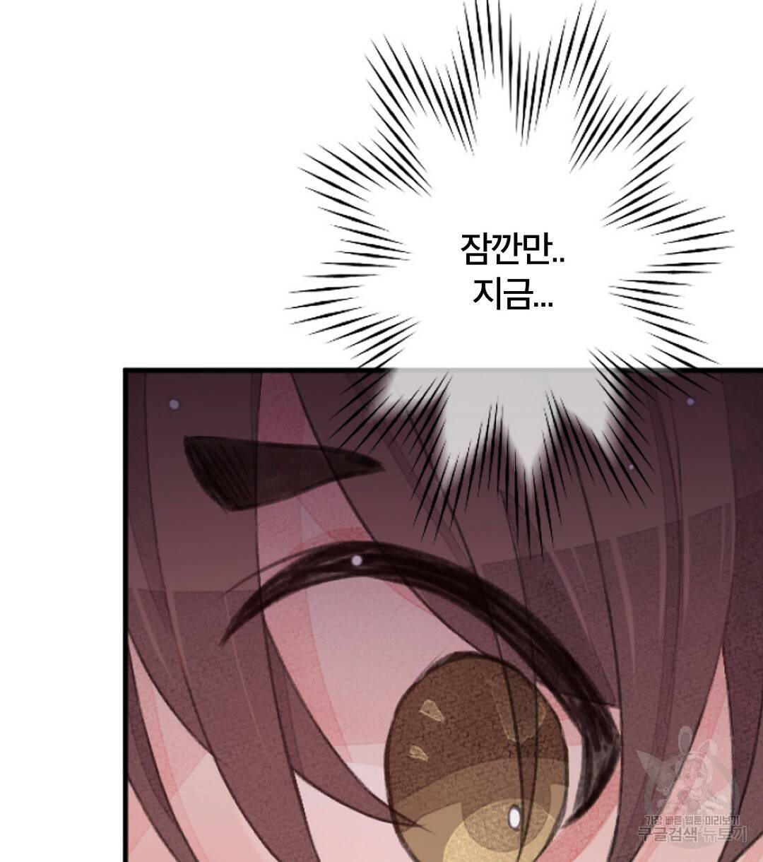 미스터 베타 6화 74