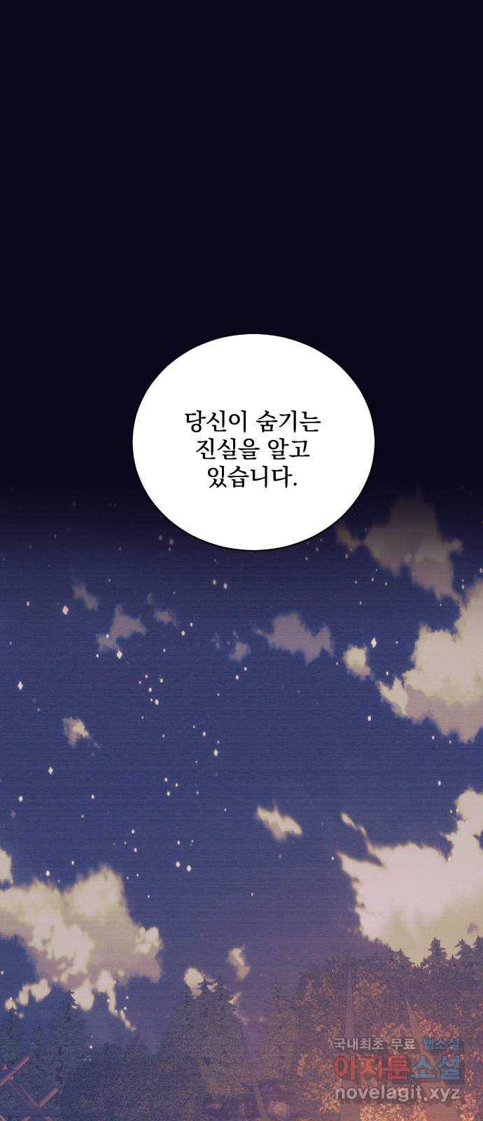 전설의 화석 62화 1