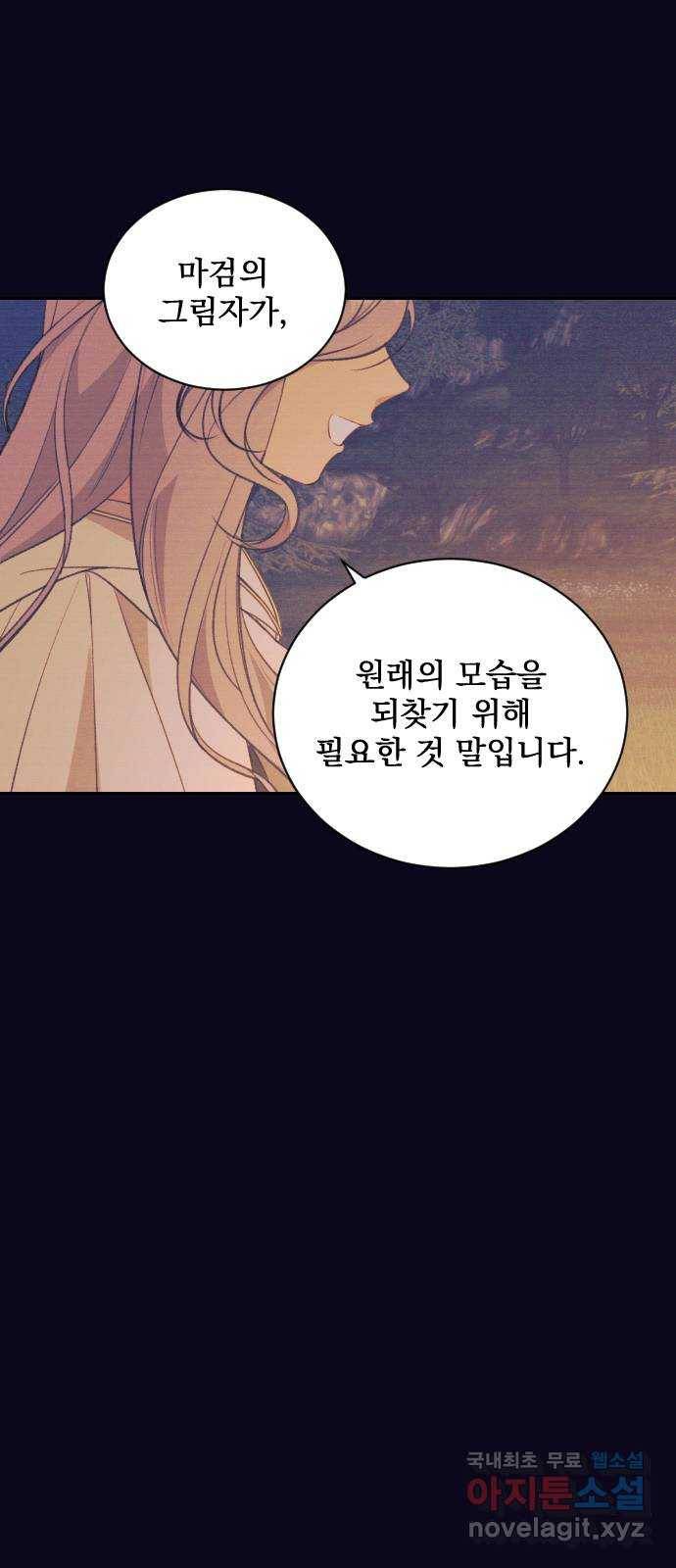 전설의 화석 62화 4