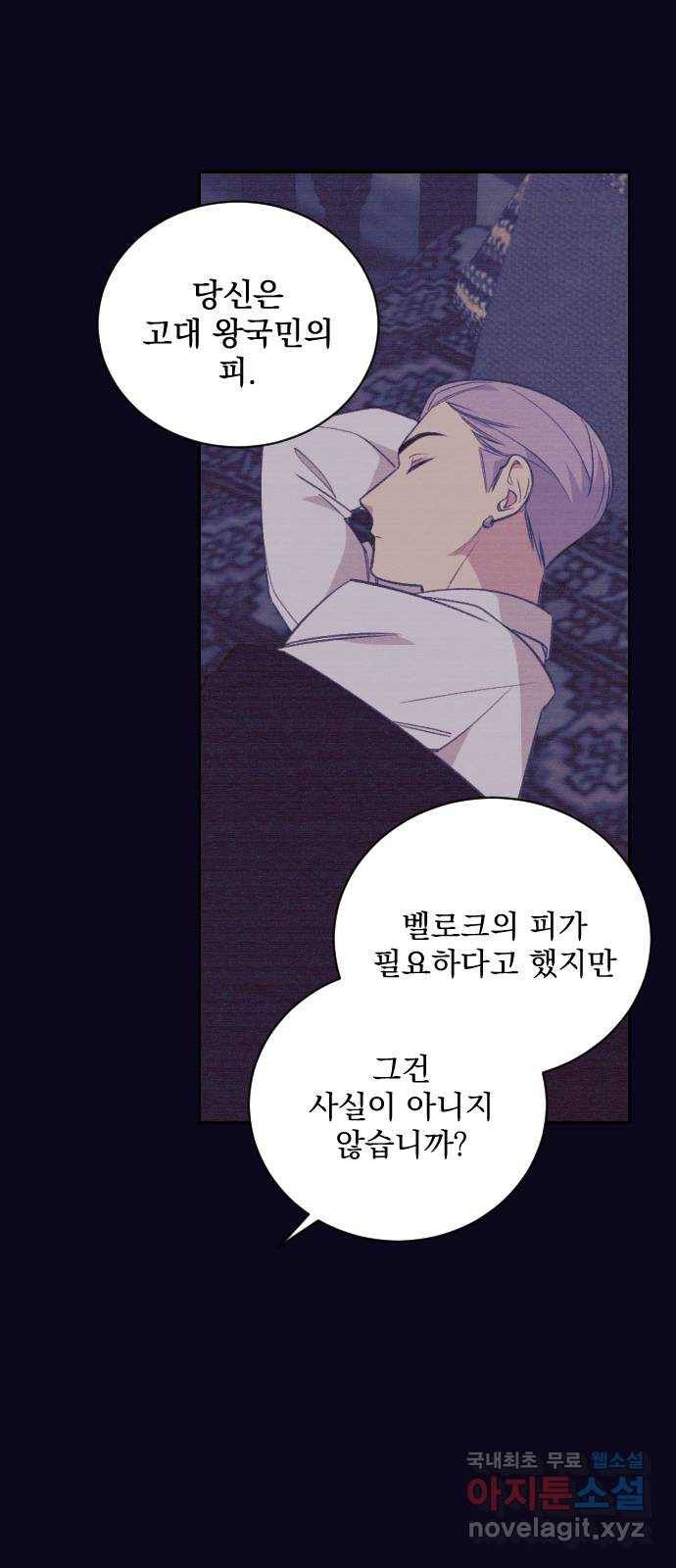 전설의 화석 62화 5