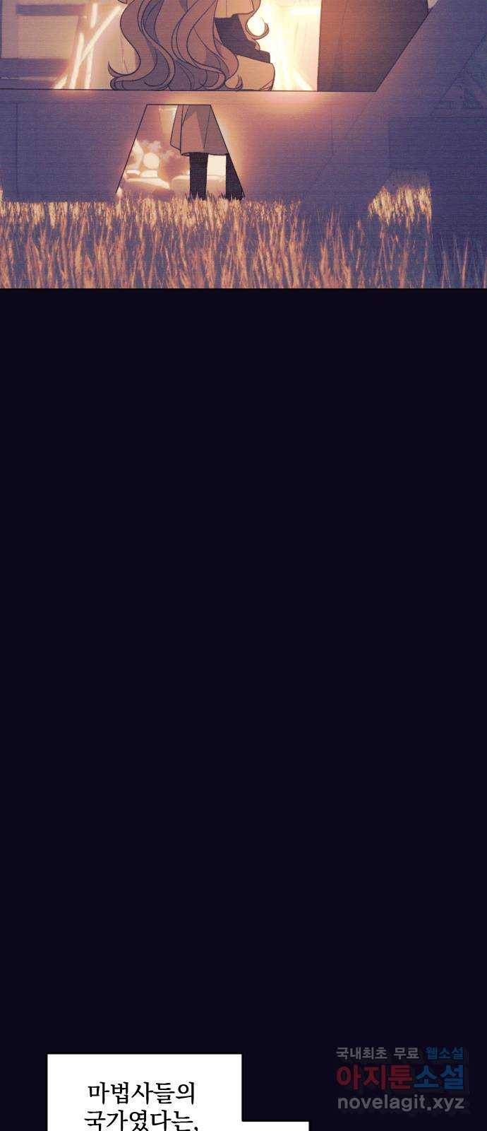 전설의 화석 62화 7