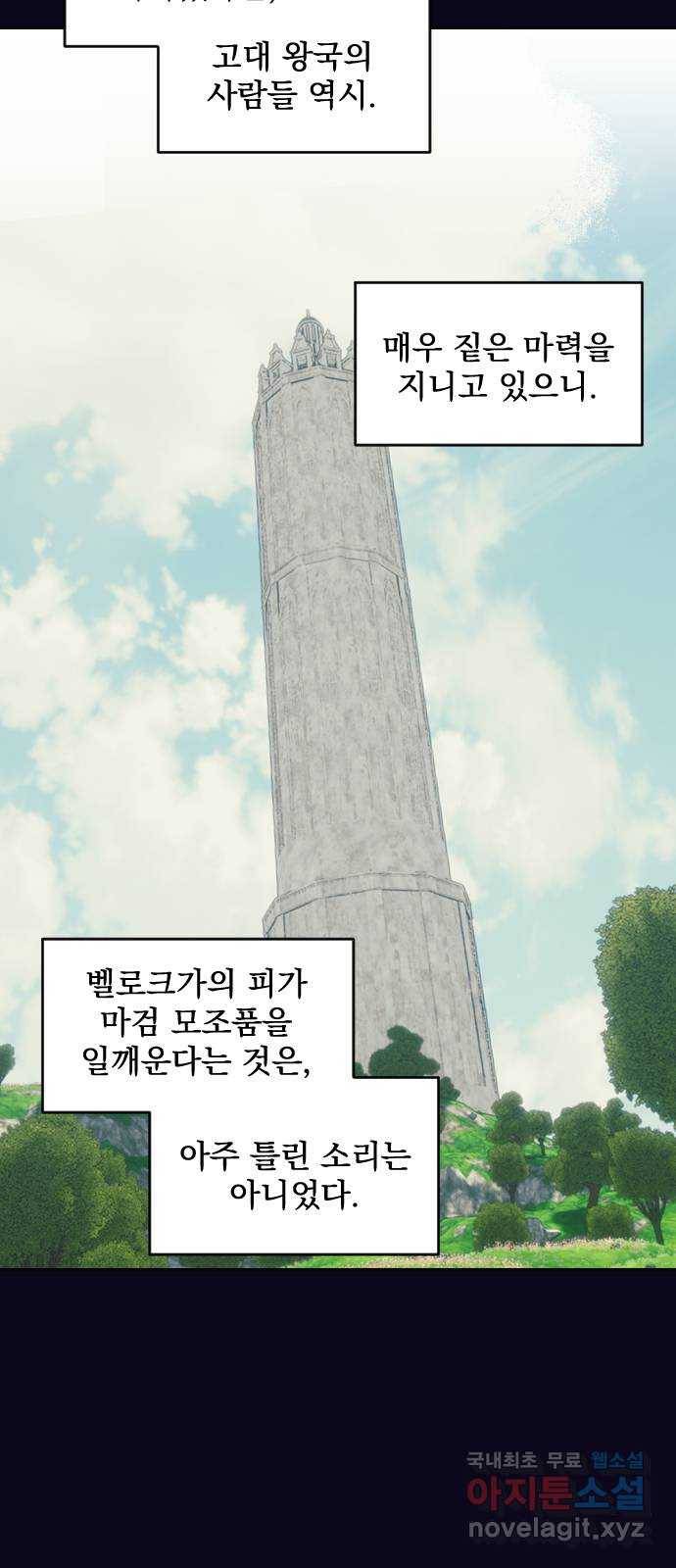 전설의 화석 62화 8