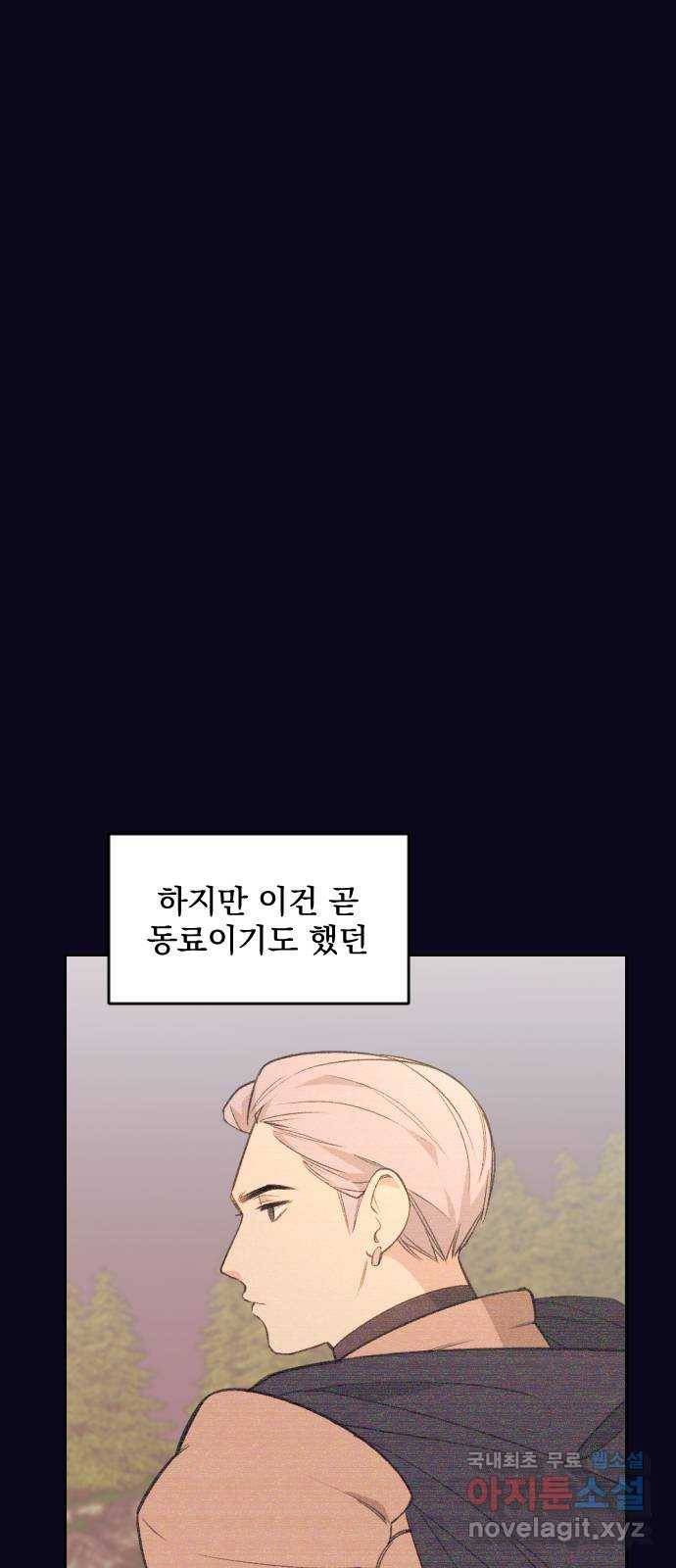 전설의 화석 62화 9