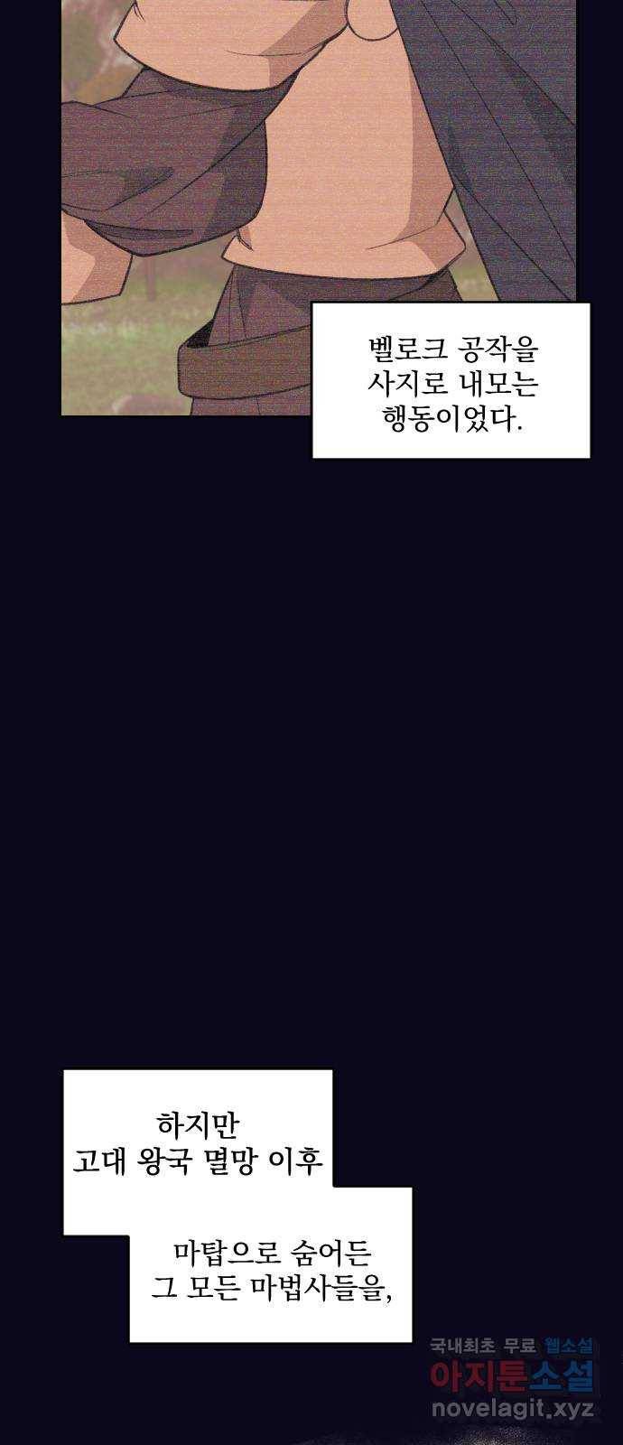 전설의 화석 62화 10
