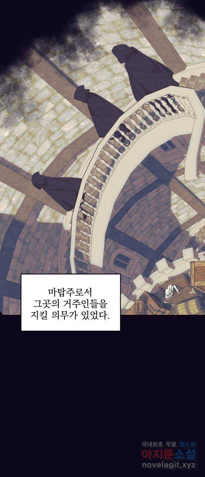 전설의 화석 62화 11