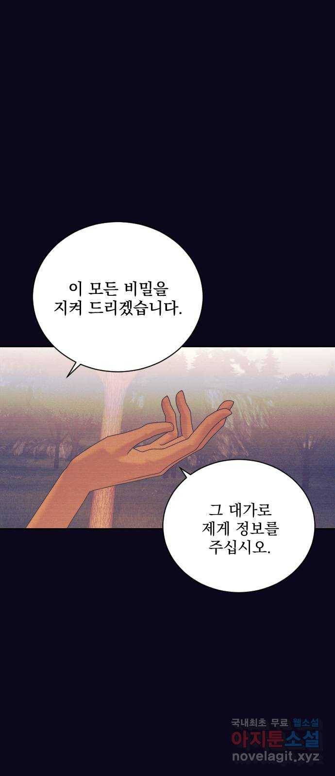 전설의 화석 62화 14