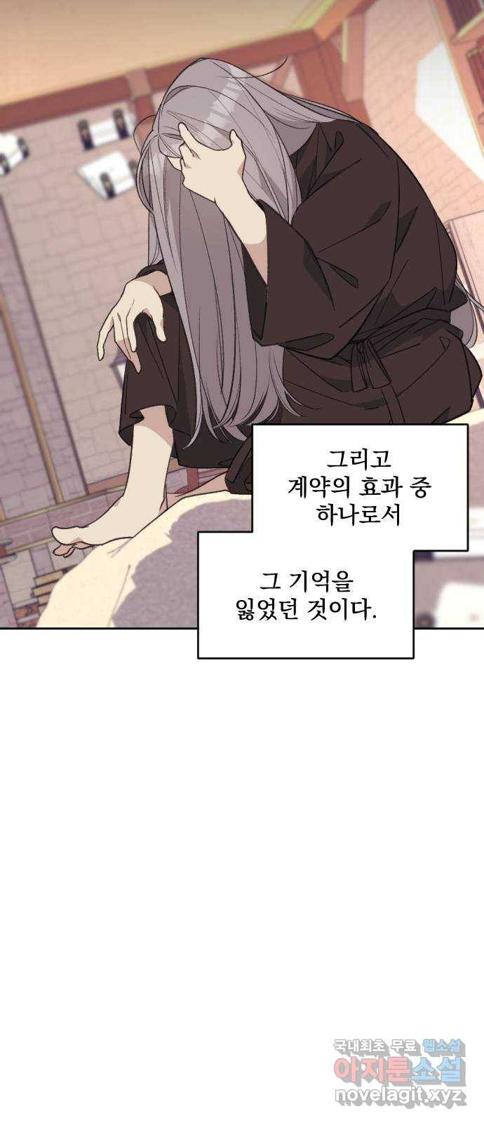 전설의 화석 62화 19