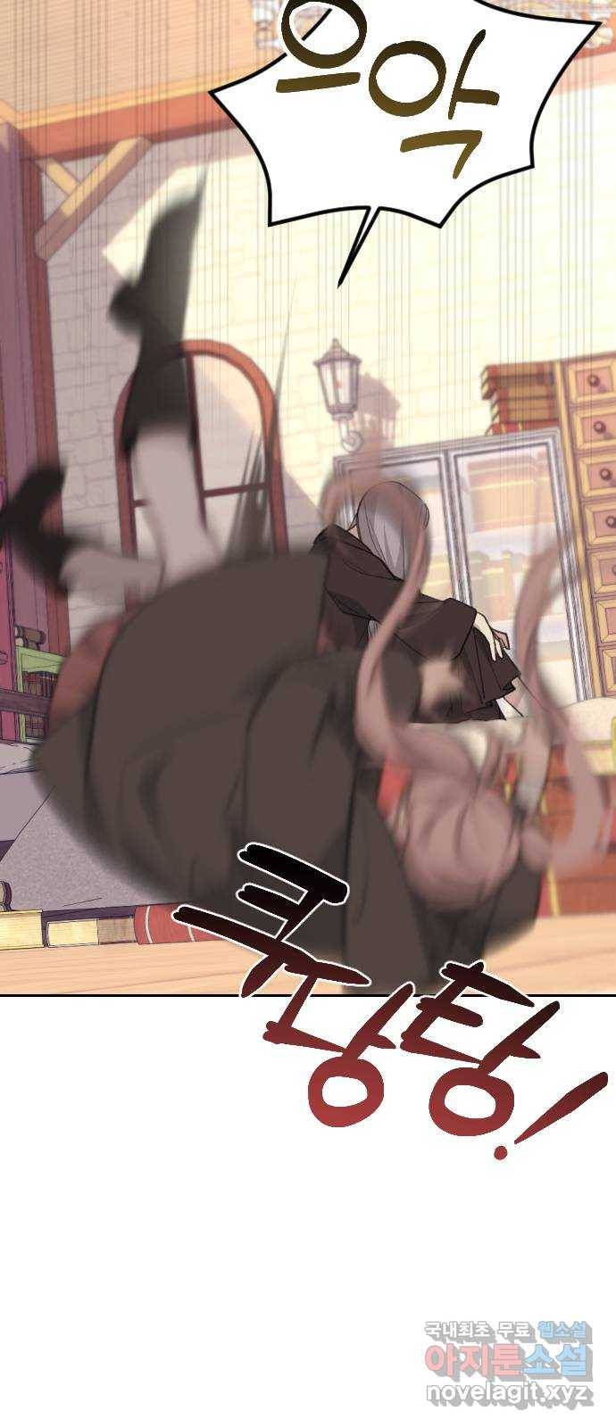 전설의 화석 62화 22