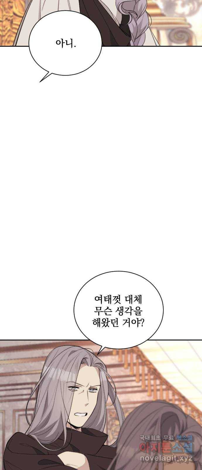 전설의 화석 62화 29