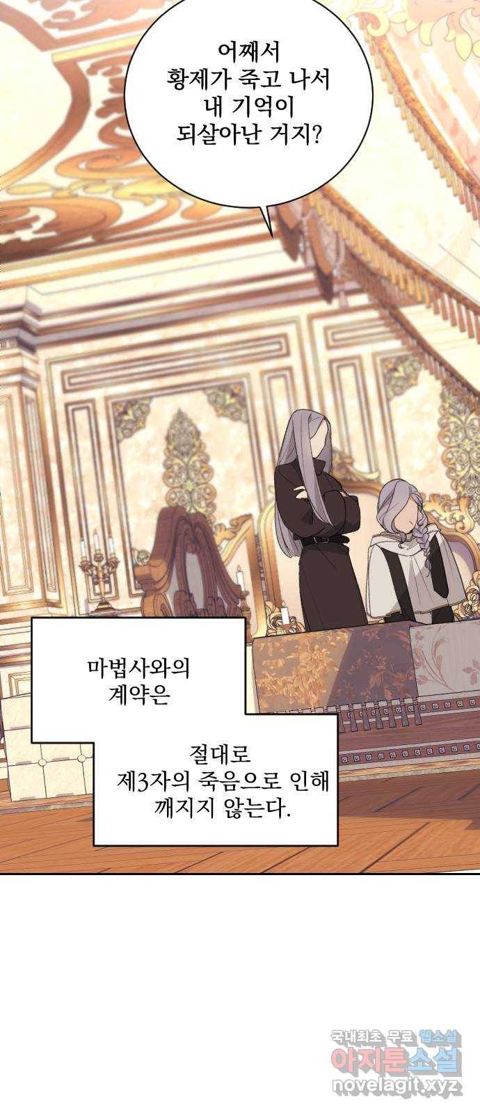 전설의 화석 62화 31
