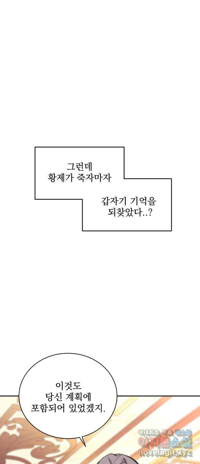 전설의 화석 62화 32