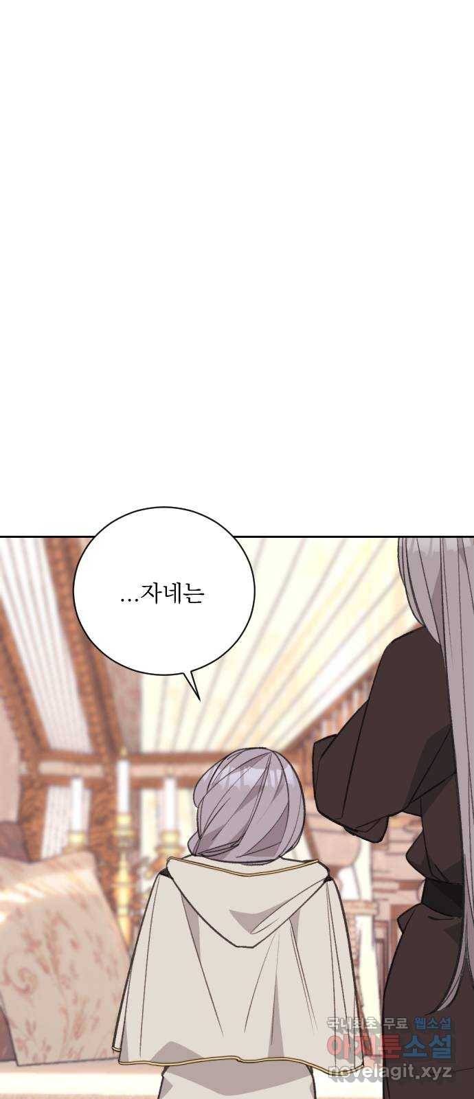 전설의 화석 62화 36