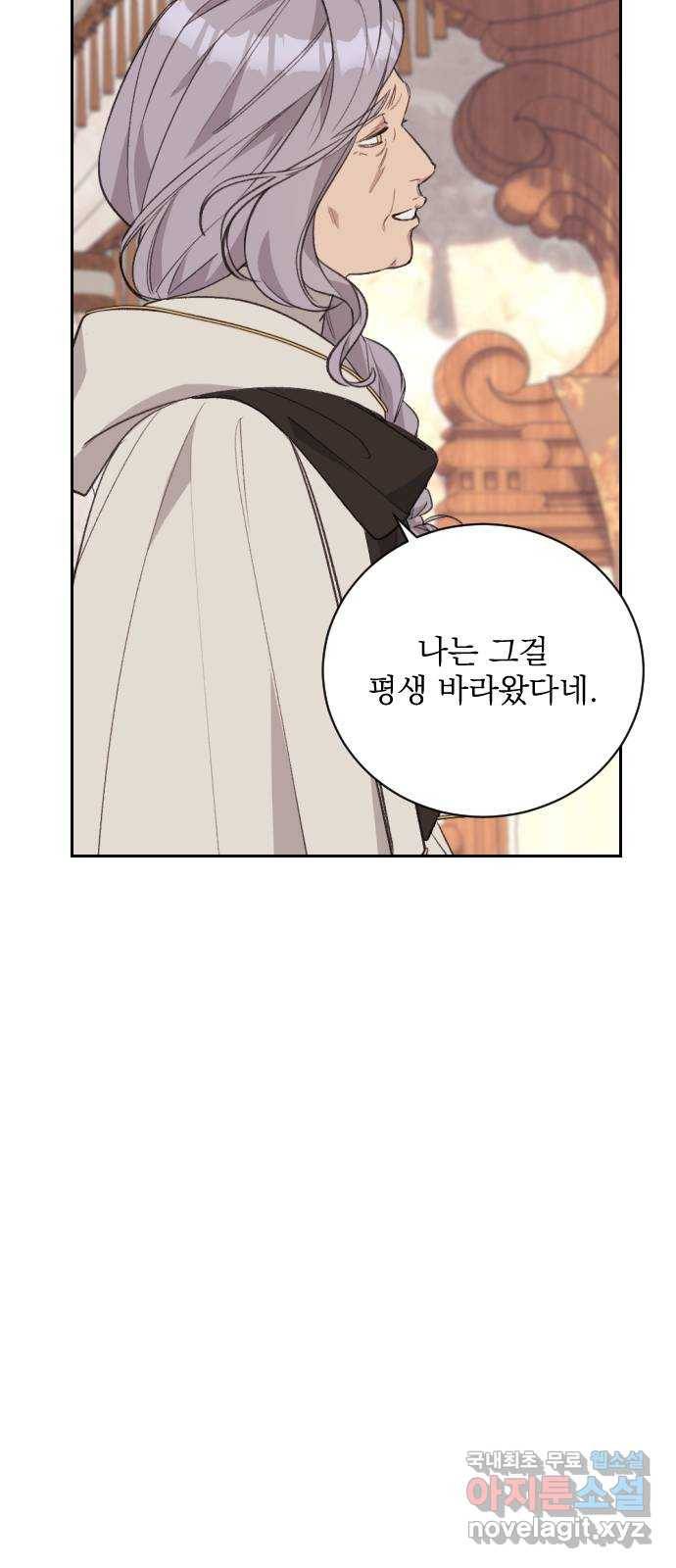 전설의 화석 62화 40