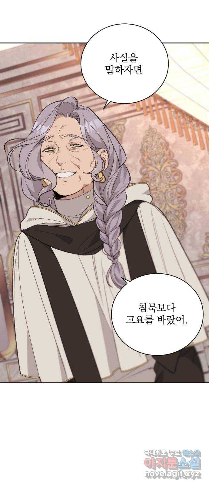 전설의 화석 62화 41