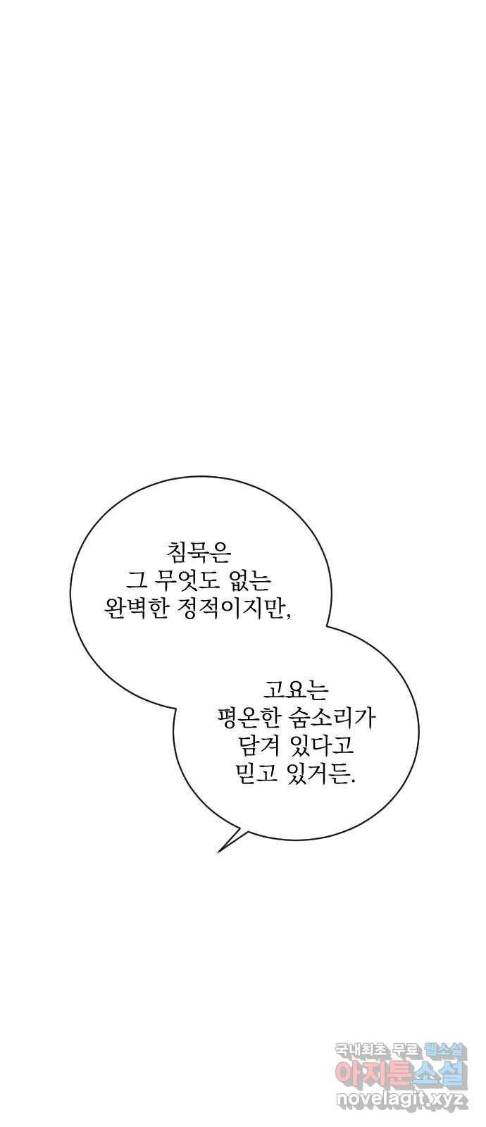 전설의 화석 62화 42