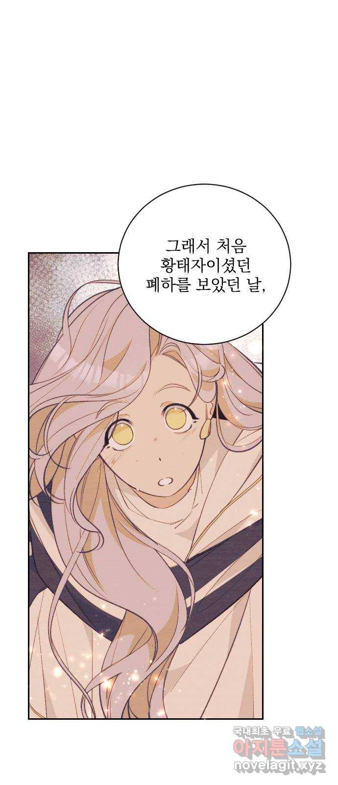 전설의 화석 62화 43