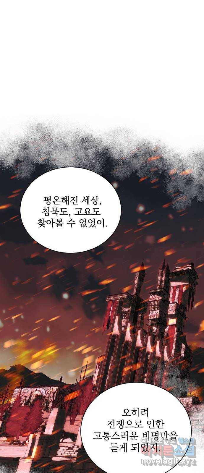 전설의 화석 62화 46