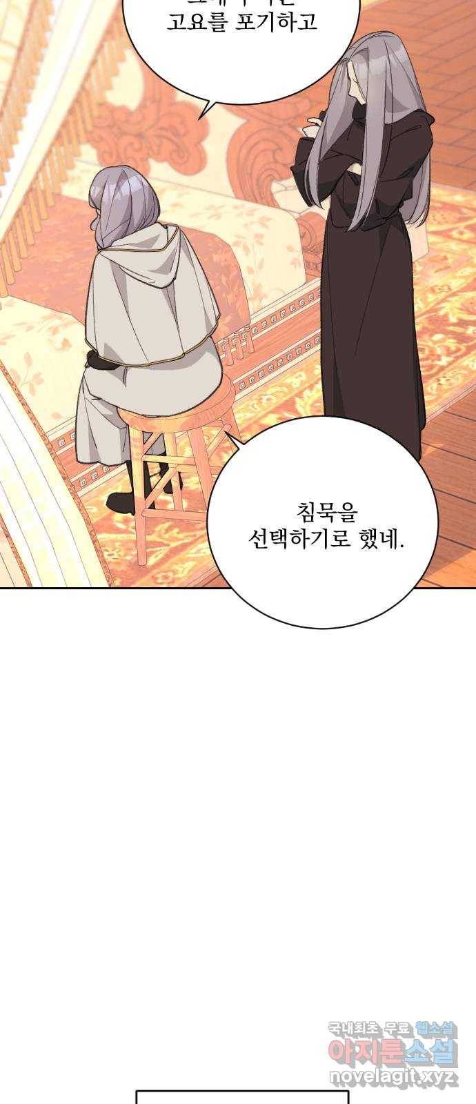 전설의 화석 62화 49