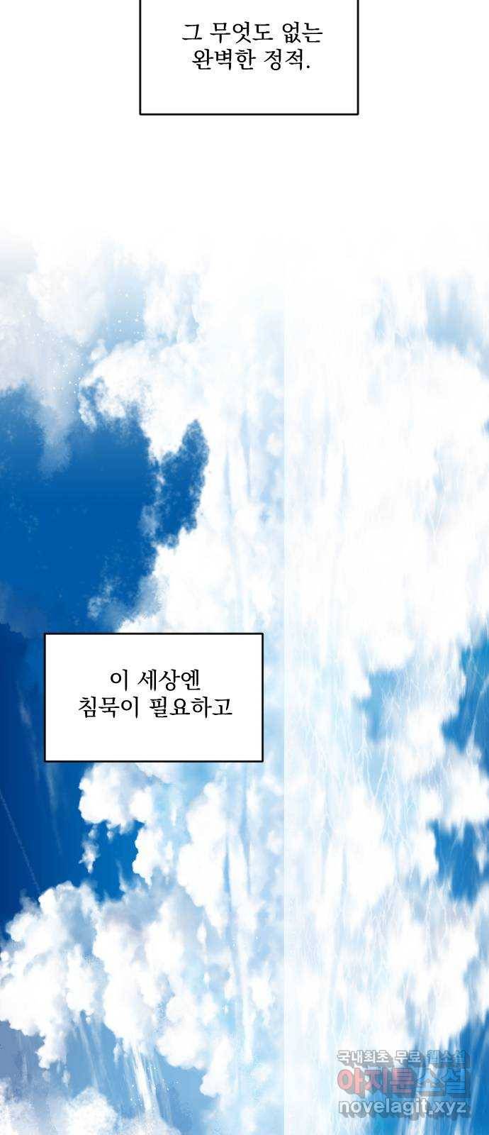전설의 화석 62화 50