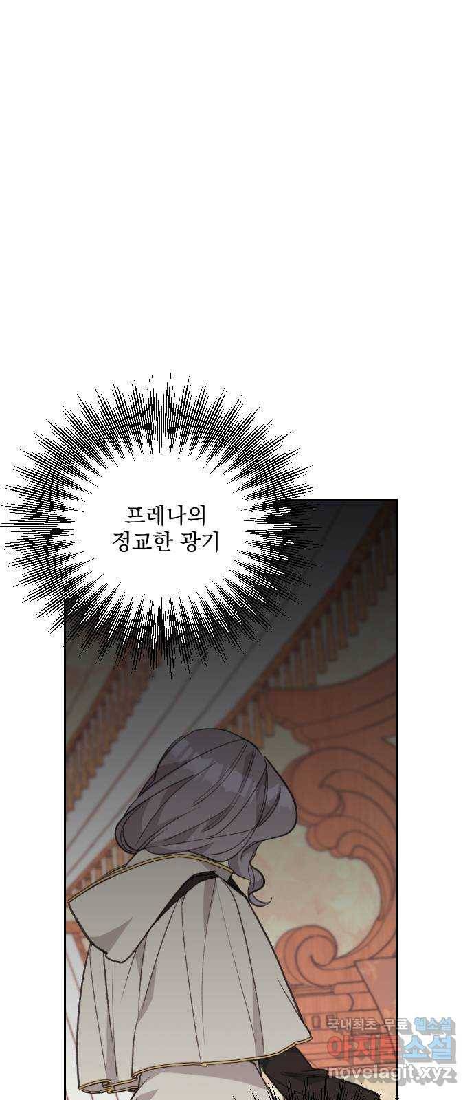 전설의 화석 62화 53