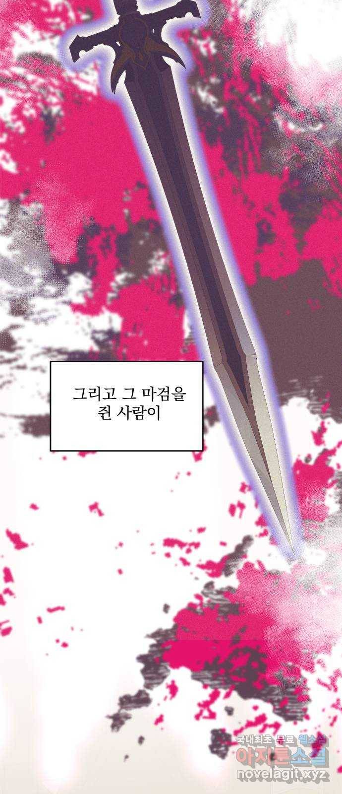 전설의 화석 62화 57