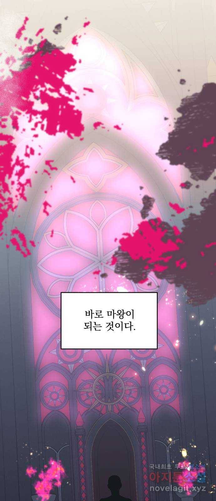 전설의 화석 62화 58