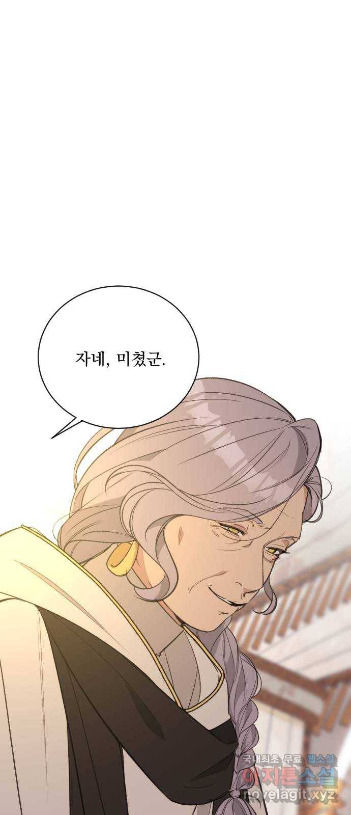 전설의 화석 62화 63