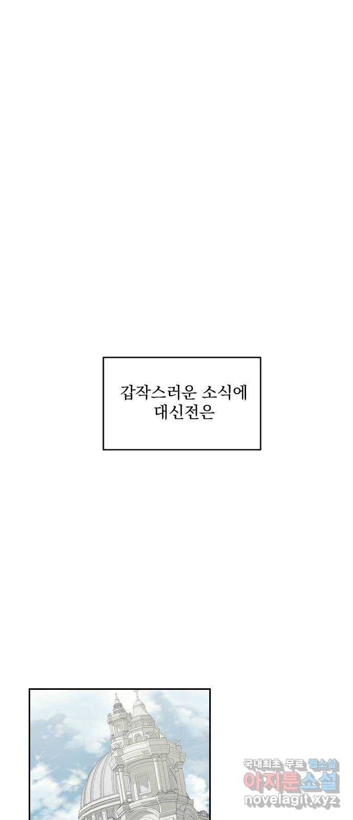 전설의 화석 62화 66