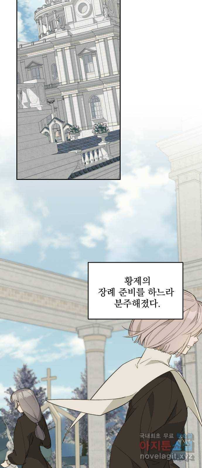전설의 화석 62화 67