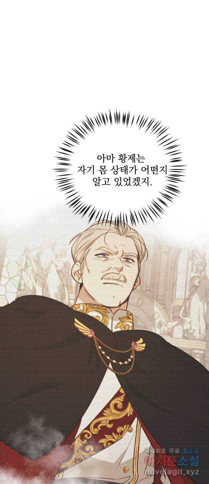 전설의 화석 62화 70