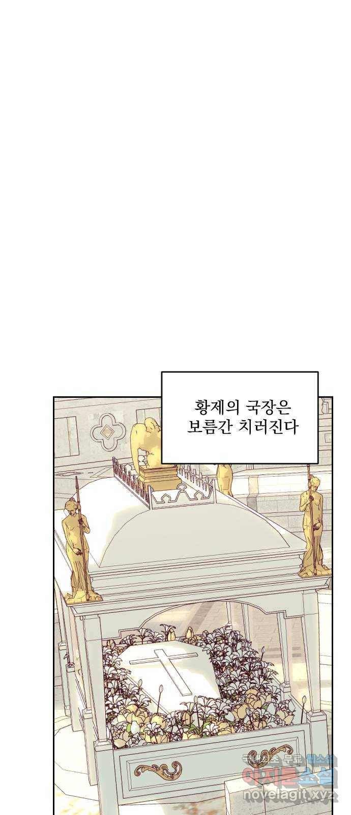 전설의 화석 62화 74