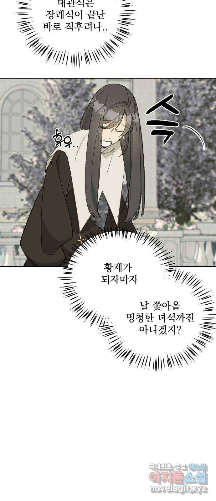 전설의 화석 62화 78