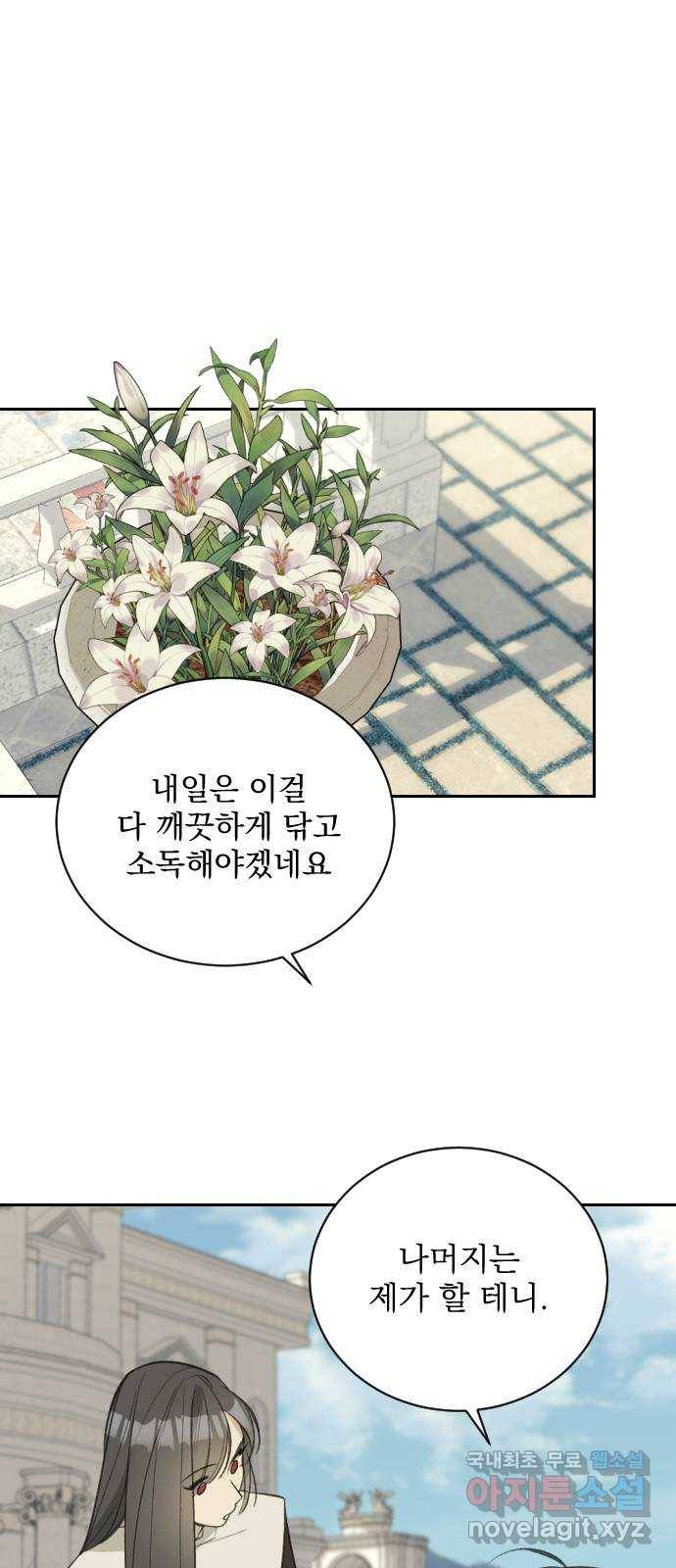 전설의 화석 62화 82
