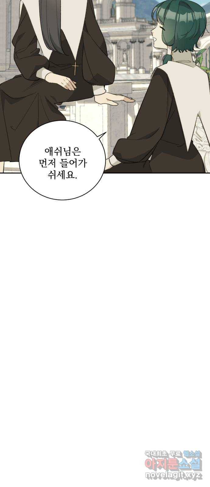 전설의 화석 62화 83