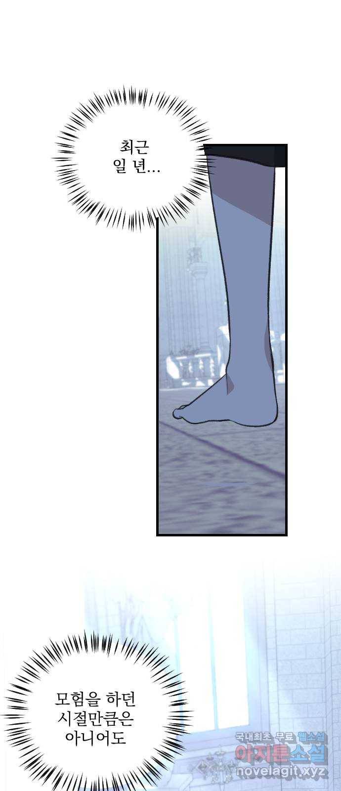 전설의 화석 62화 84