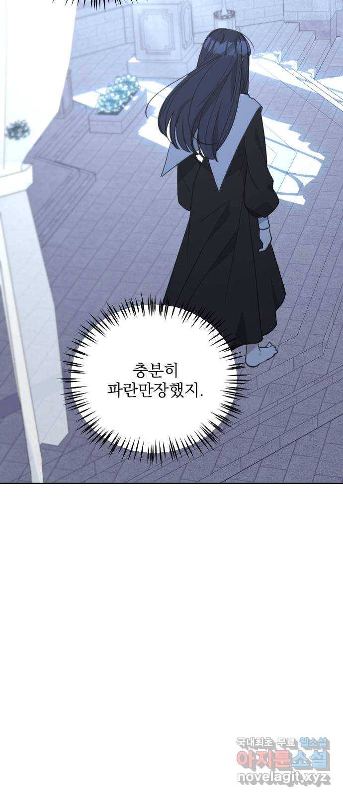 전설의 화석 62화 85