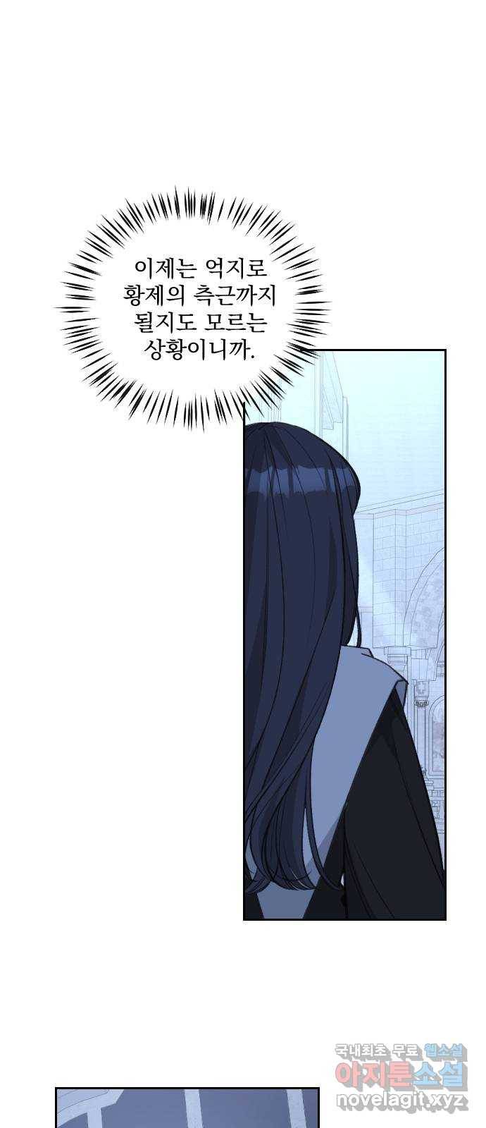 전설의 화석 62화 86