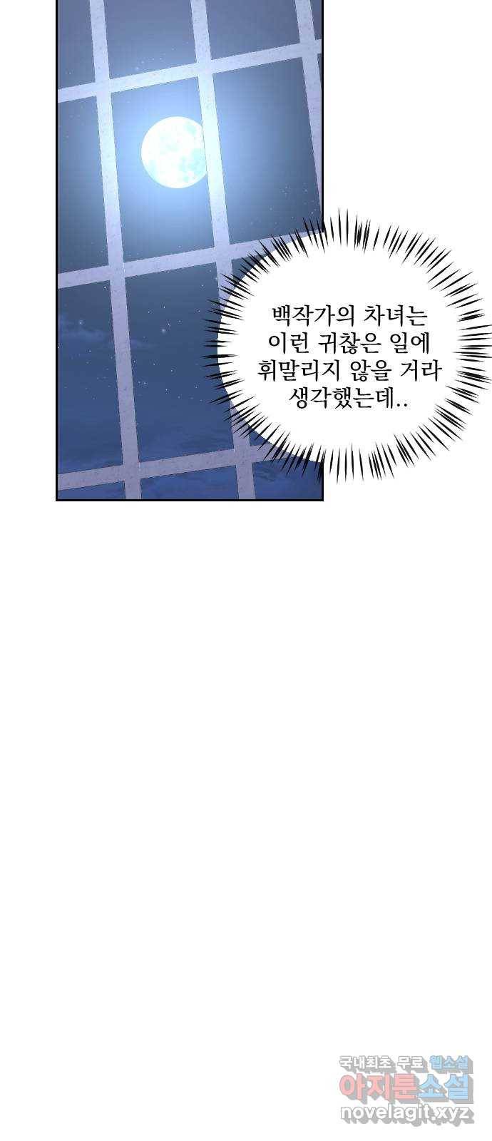 전설의 화석 62화 87