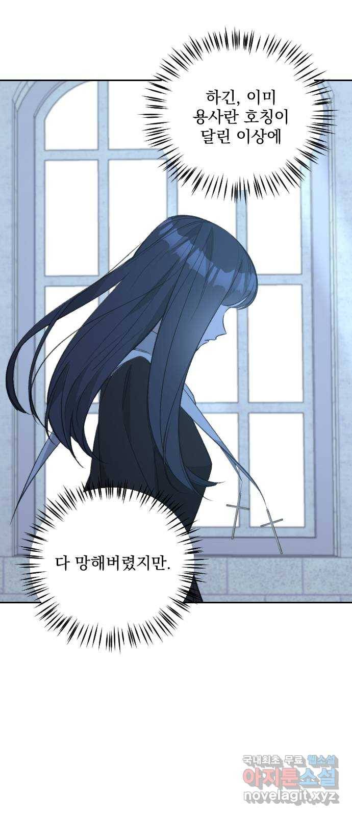 전설의 화석 62화 88