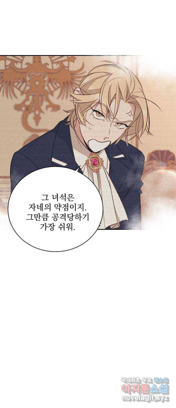 전설의 화석 62화 91