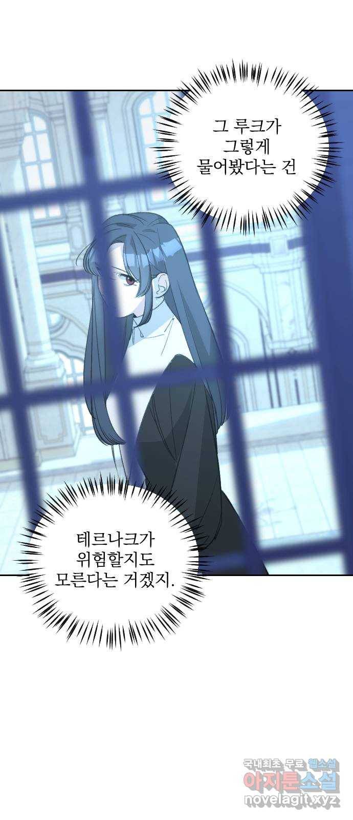 전설의 화석 62화 92