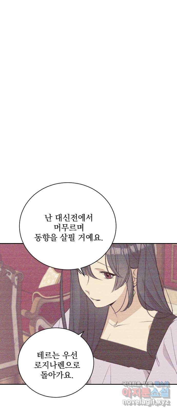 전설의 화석 62화 93