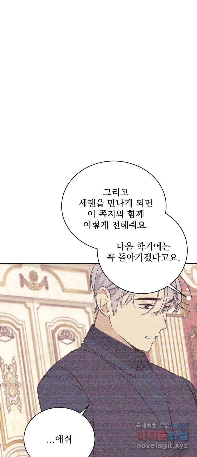 전설의 화석 62화 94
