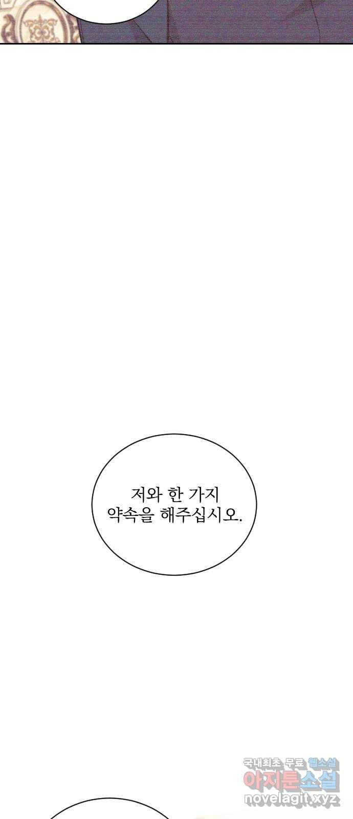 전설의 화석 62화 95