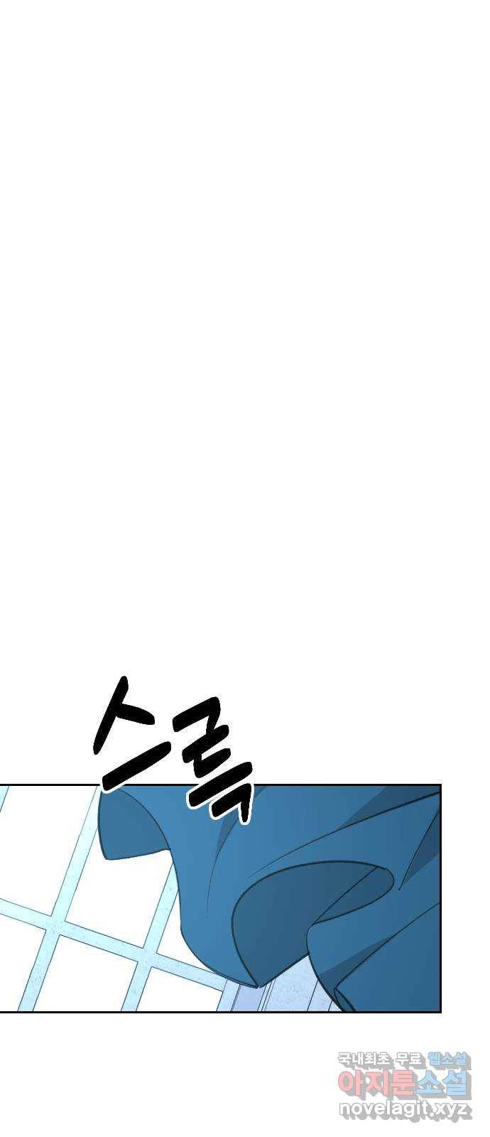 전설의 화석 62화 99